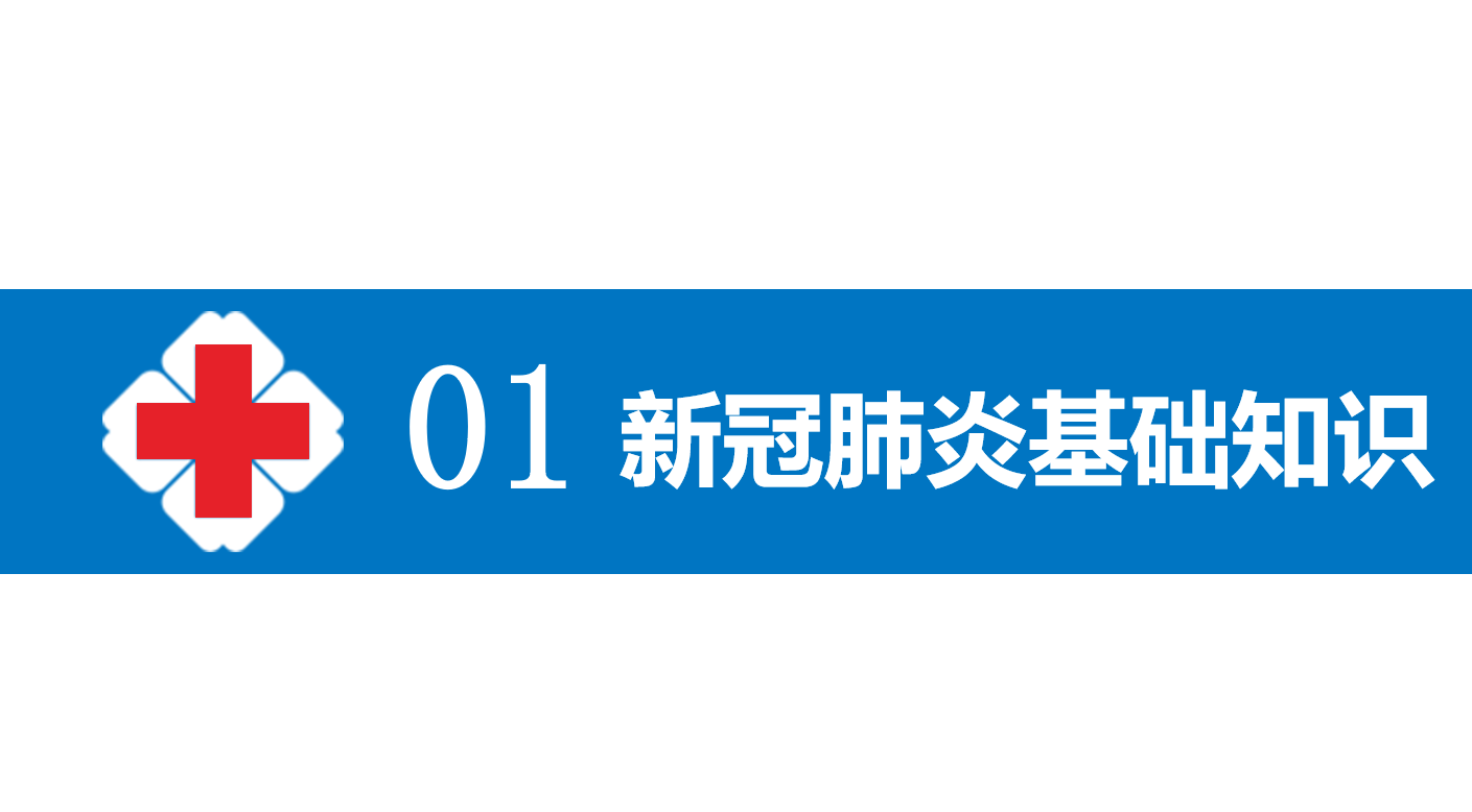 南充衛(wèi)生學(xué)校全市科技活動周系列之防疫知識篇