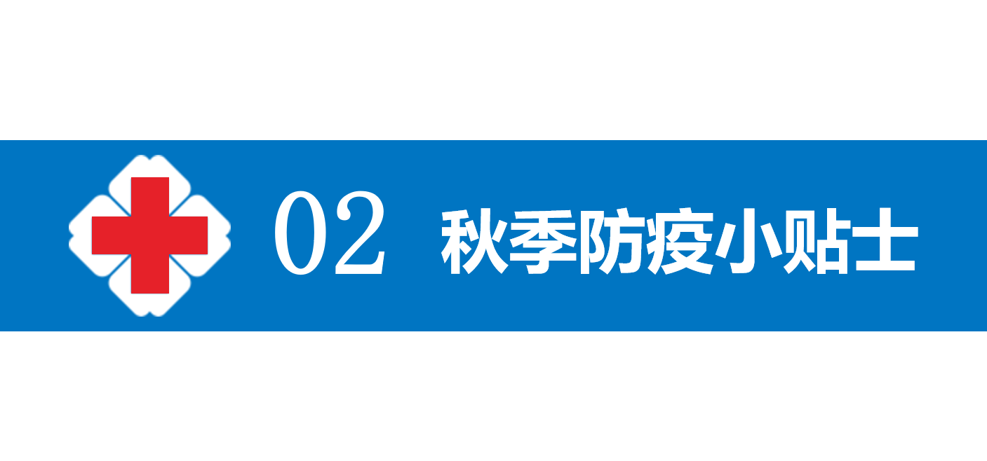 南充衛(wèi)生學(xué)校全市科技活動周系列之防疫知識篇