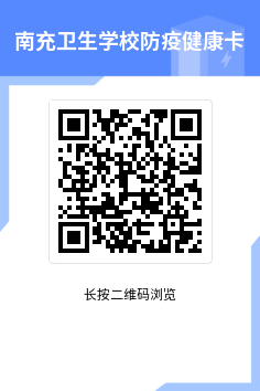 四川省南充衛(wèi)生學(xué)校2021級(jí)新生報(bào)到須知