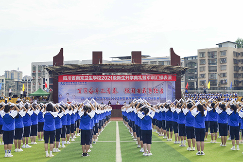 我校舉行2021級新生開學(xué)典禮暨軍訓(xùn)匯報表演