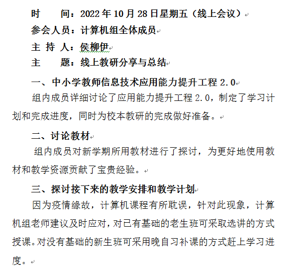 齊心協(xié)力 同心戰(zhàn)役丨“教師主播” 精彩紛呈