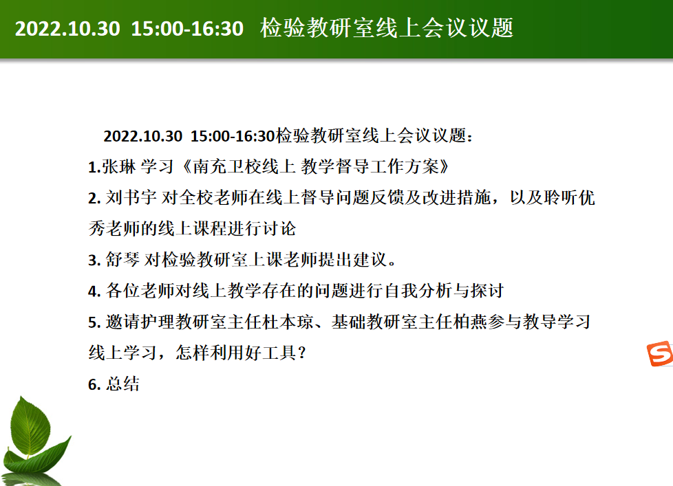 齊心協(xié)力 同心戰(zhàn)役丨“教師主播” 精彩紛呈